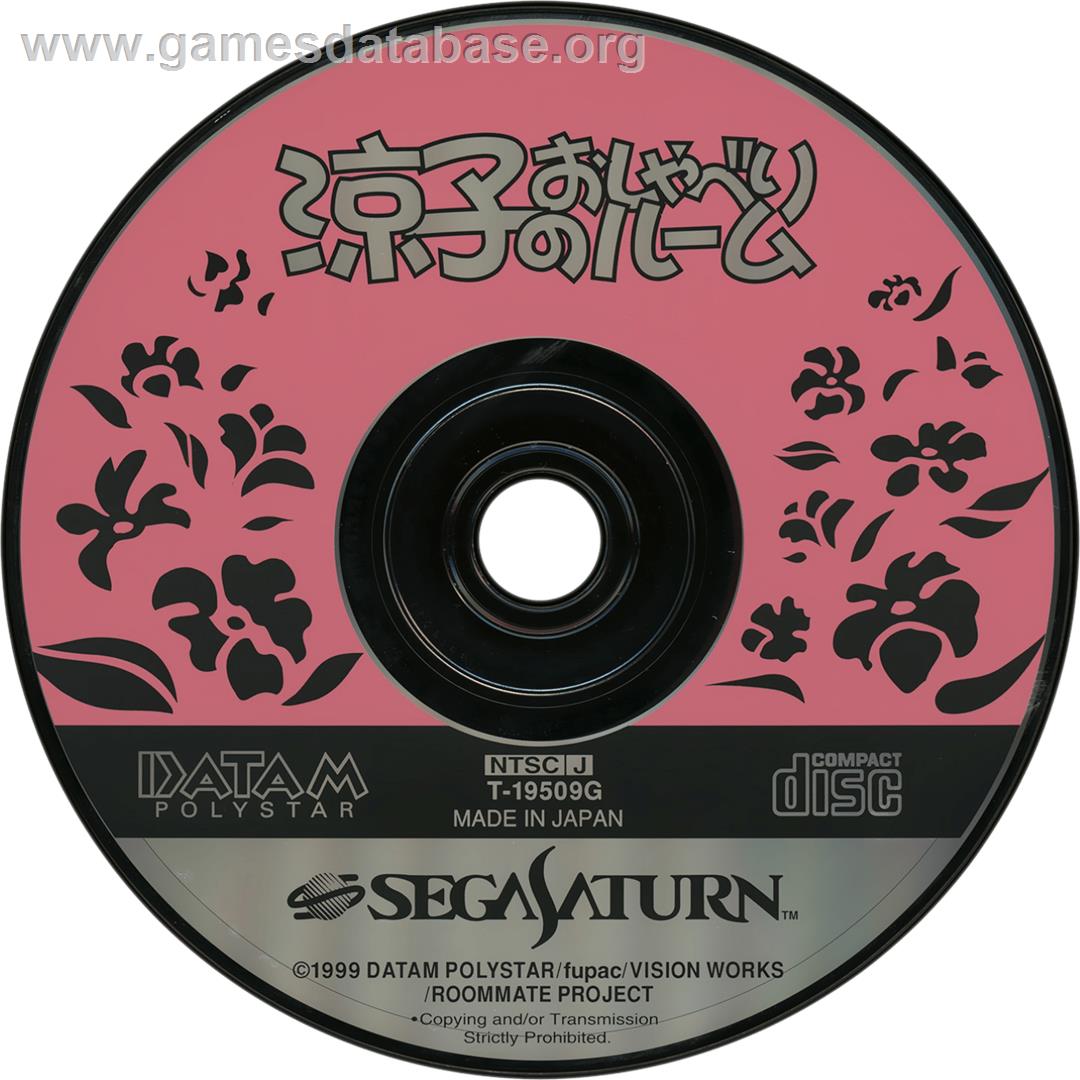 Ryouko no Oshaberi Room - Sega Saturn - Artwork - Cartridge