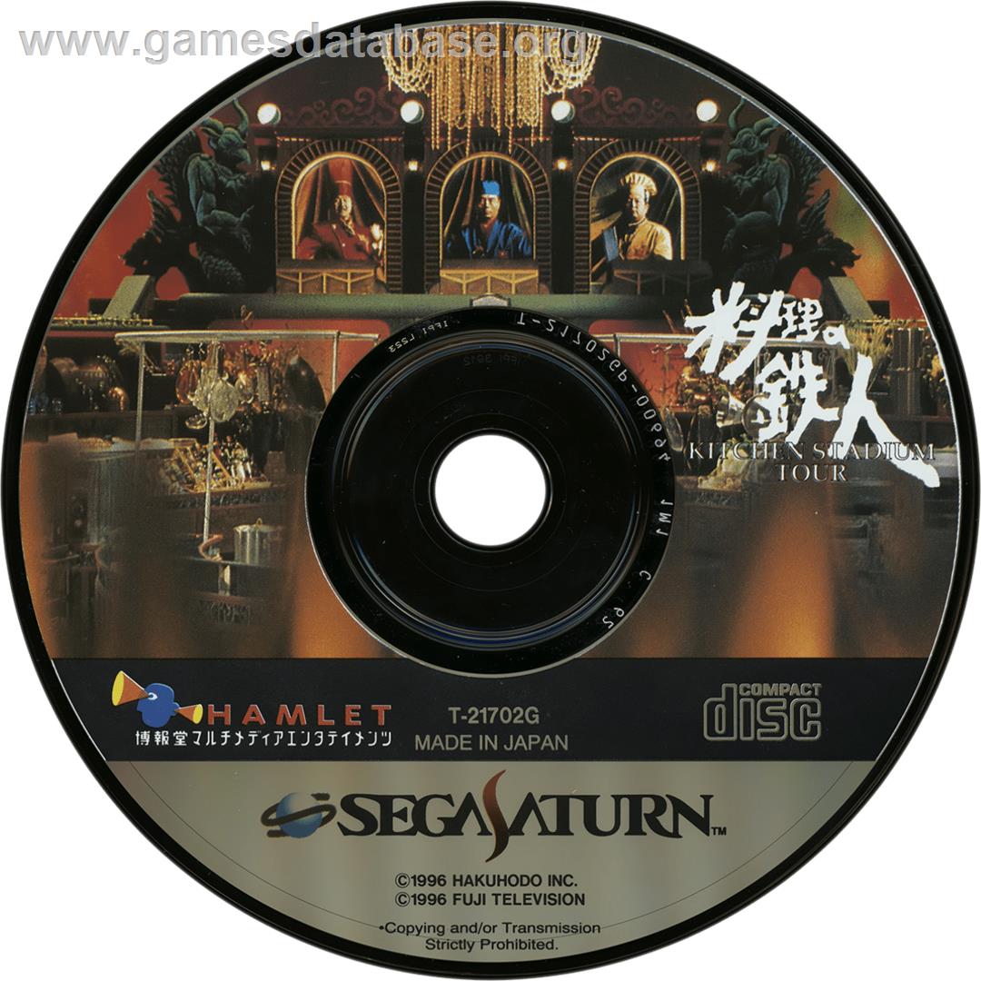 Ryouri no Tetsujin - Kitchen Stadium Tour - Sega Saturn - Artwork - Cartridge