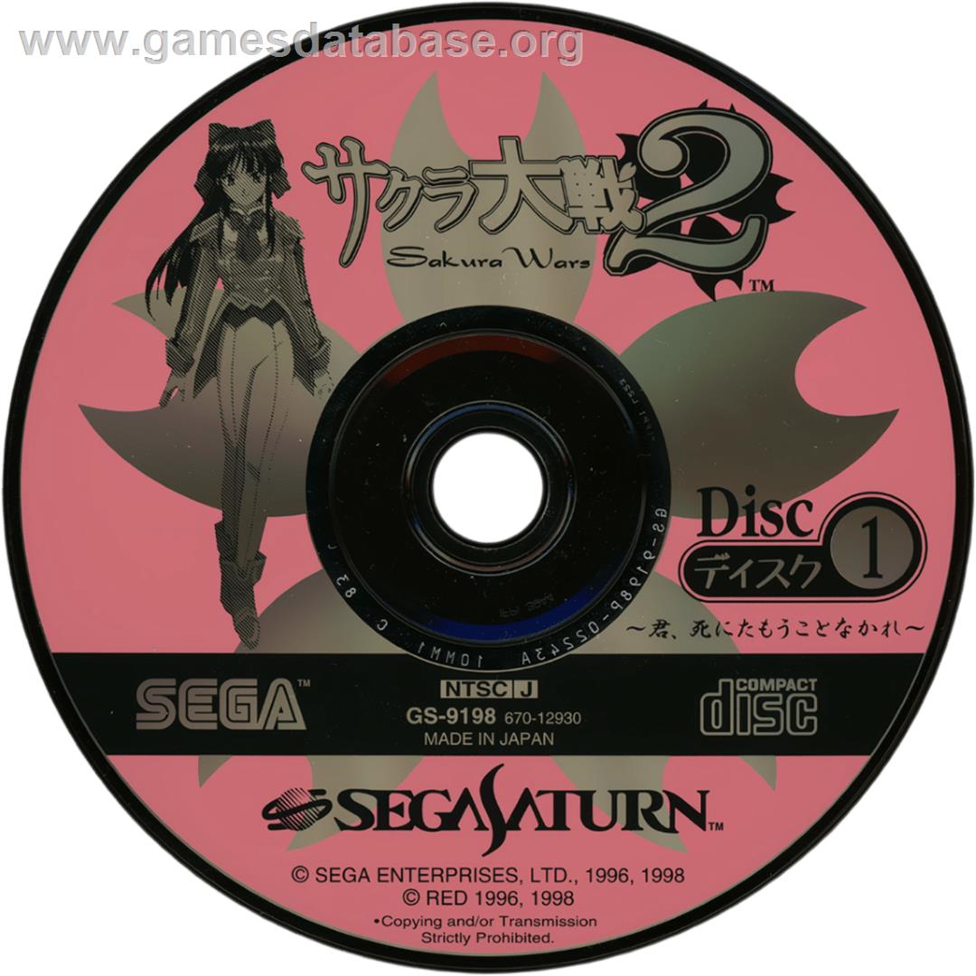 Sakura Taisen 2: Kimi, Shinitamou koto Nakare - Sega Saturn - Artwork - Cartridge