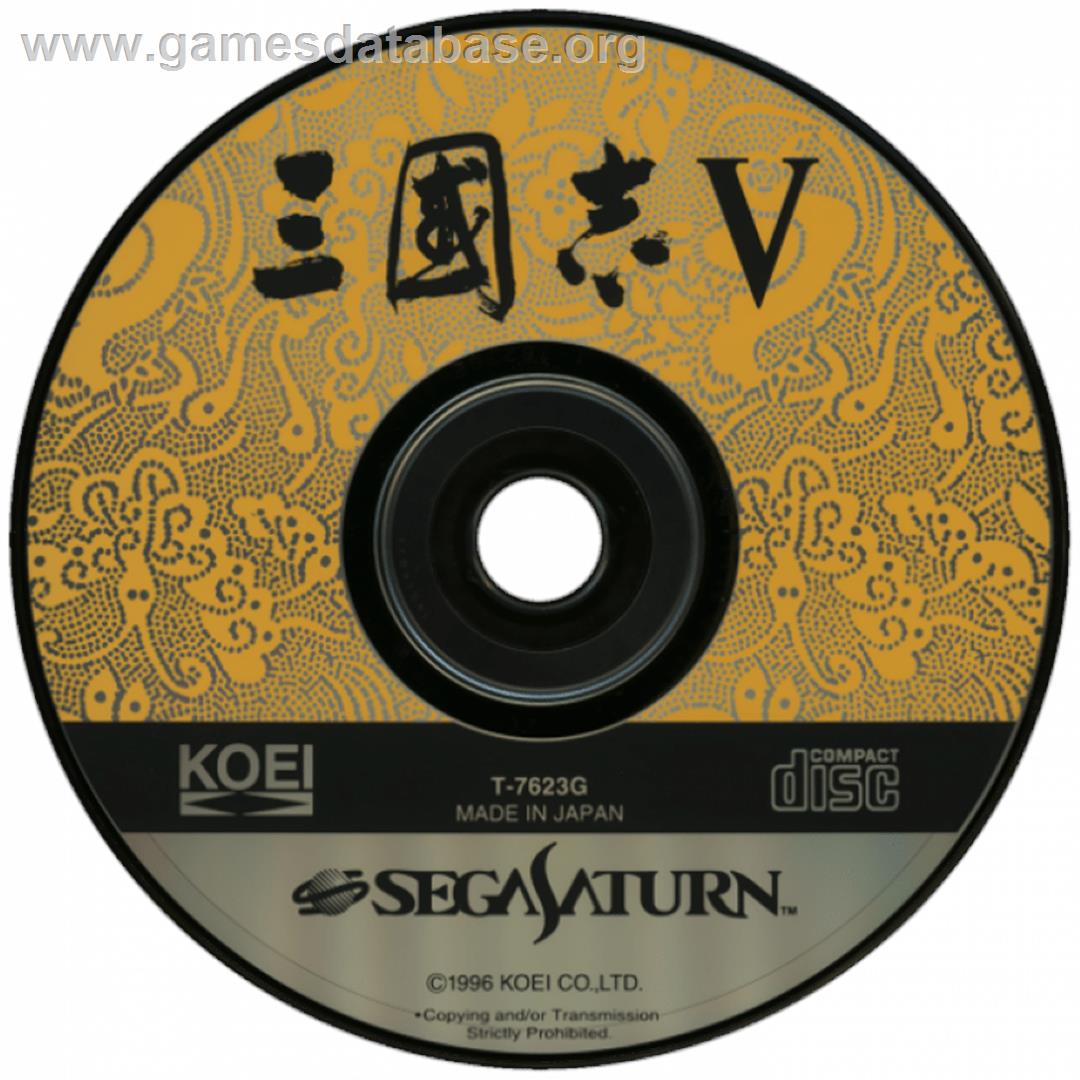Sangokushi 5 - Sega Saturn - Artwork - Cartridge