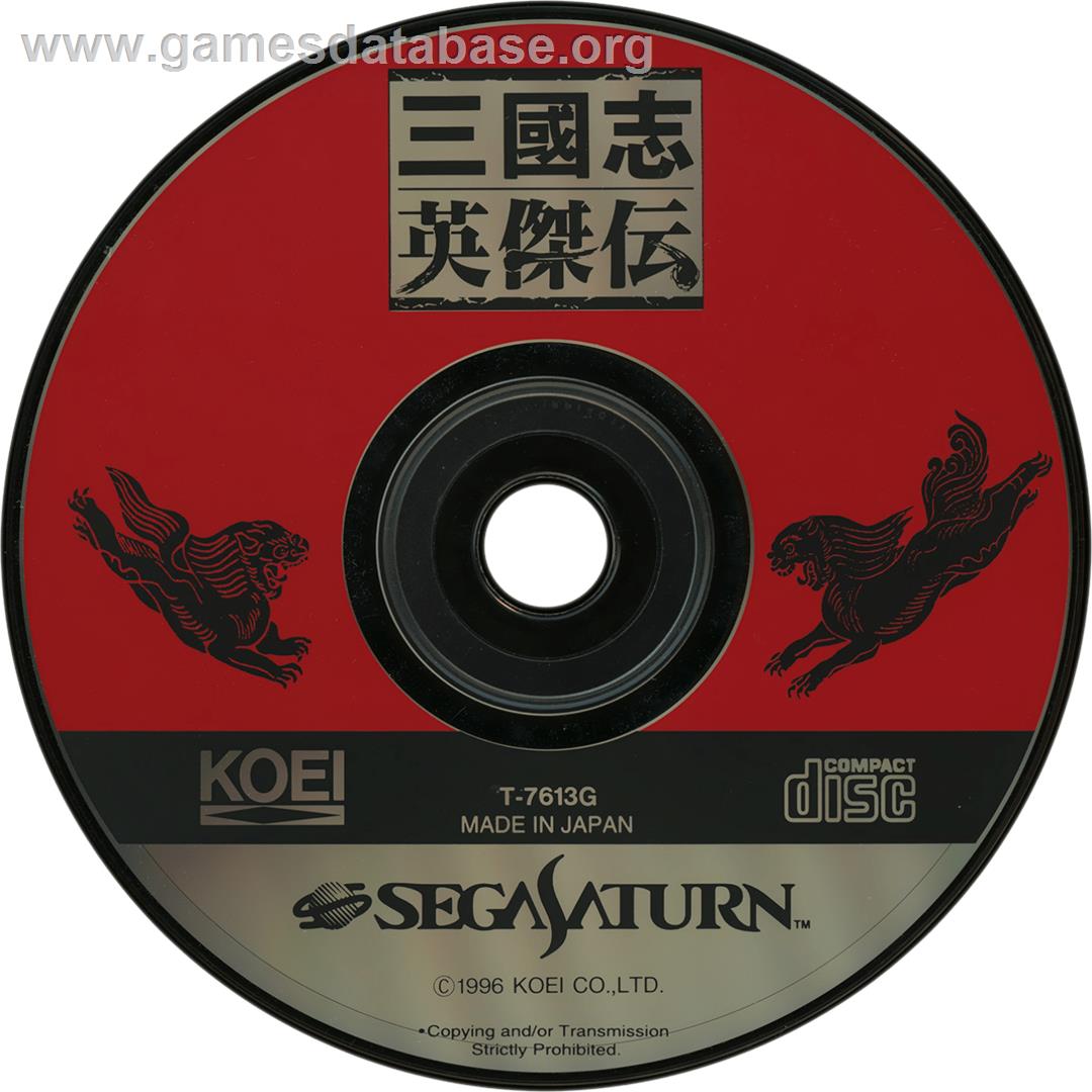 Sangokushi Eiketsuden - Sega Saturn - Artwork - Cartridge