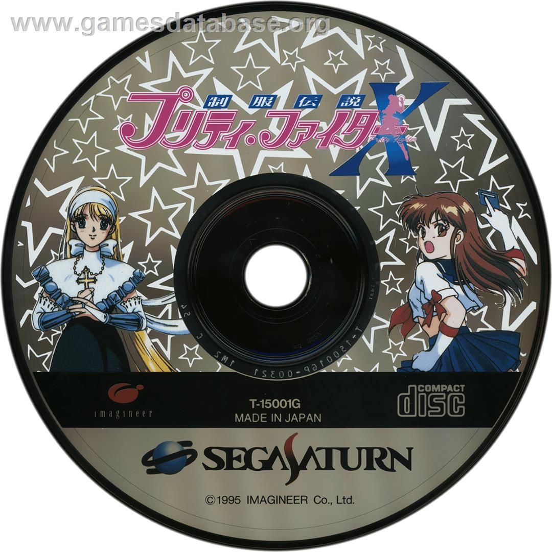Seifuku Densetsu Pretty Fighter X - Sega Saturn - Artwork - Cartridge