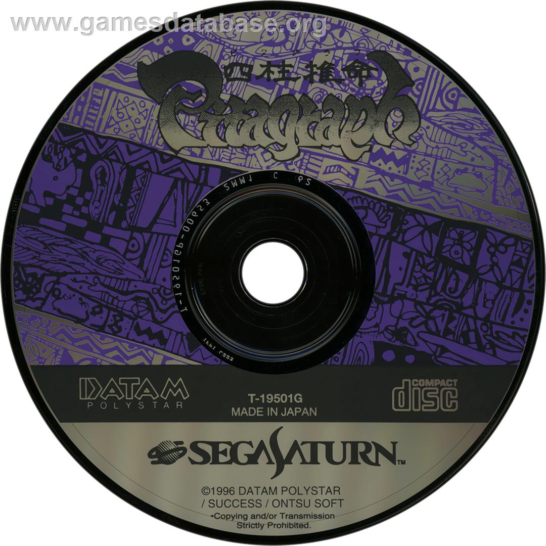 Shichuu Suimei Pitagraph - Sega Saturn - Artwork - Cartridge