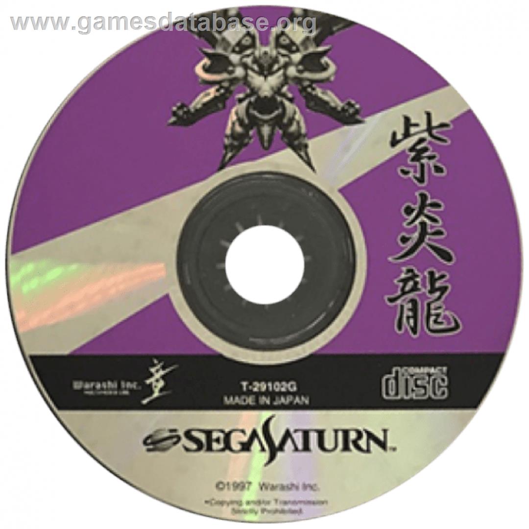 Shienryu - Sega Saturn - Artwork - Cartridge