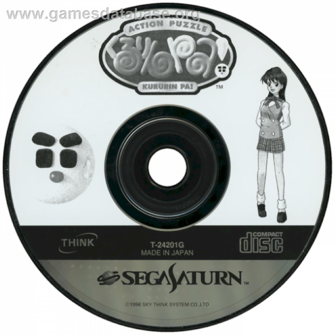 Shingata Kururin Pa! - Sega Saturn - Artwork - Cartridge