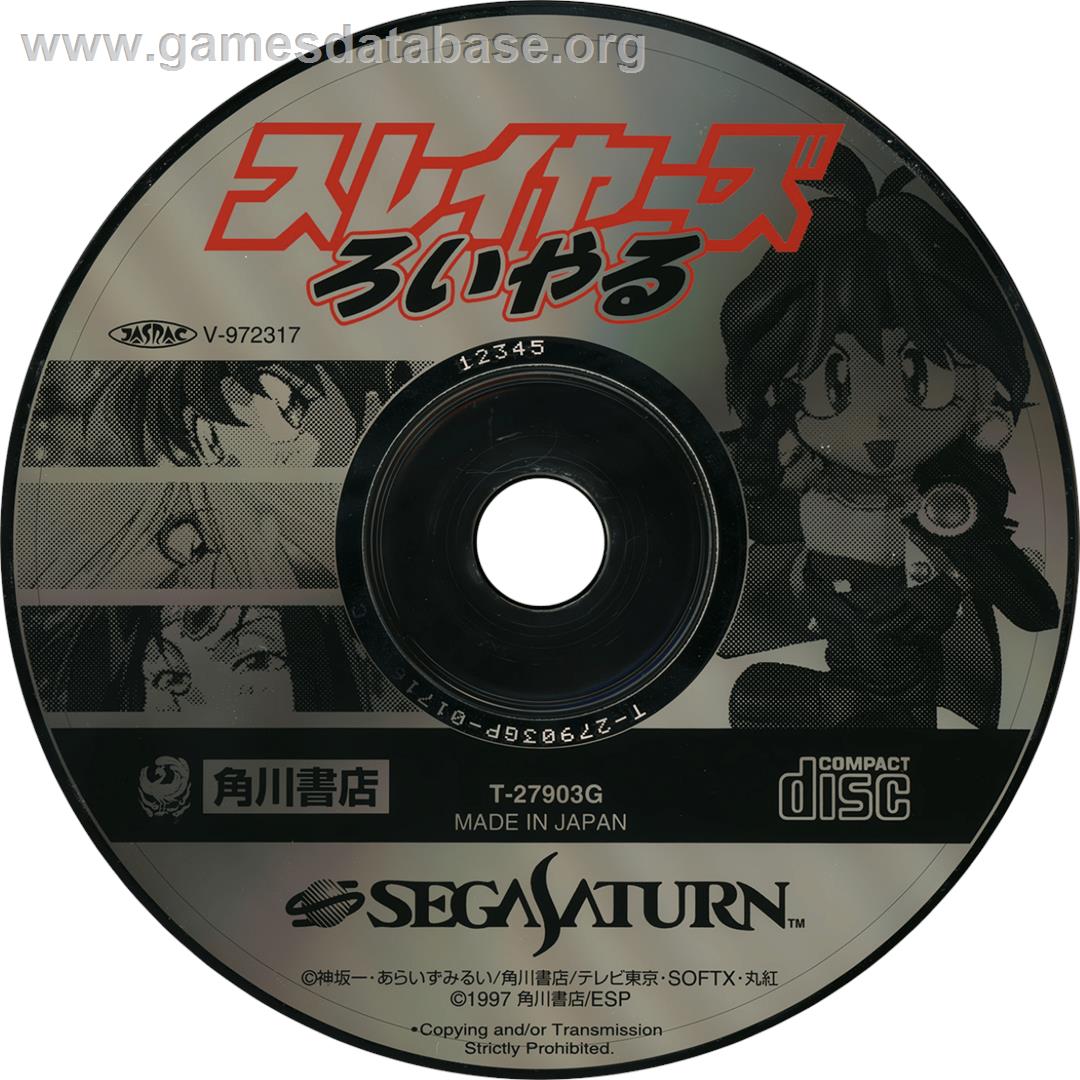 Slayers Royal - Sega Saturn - Artwork - Cartridge