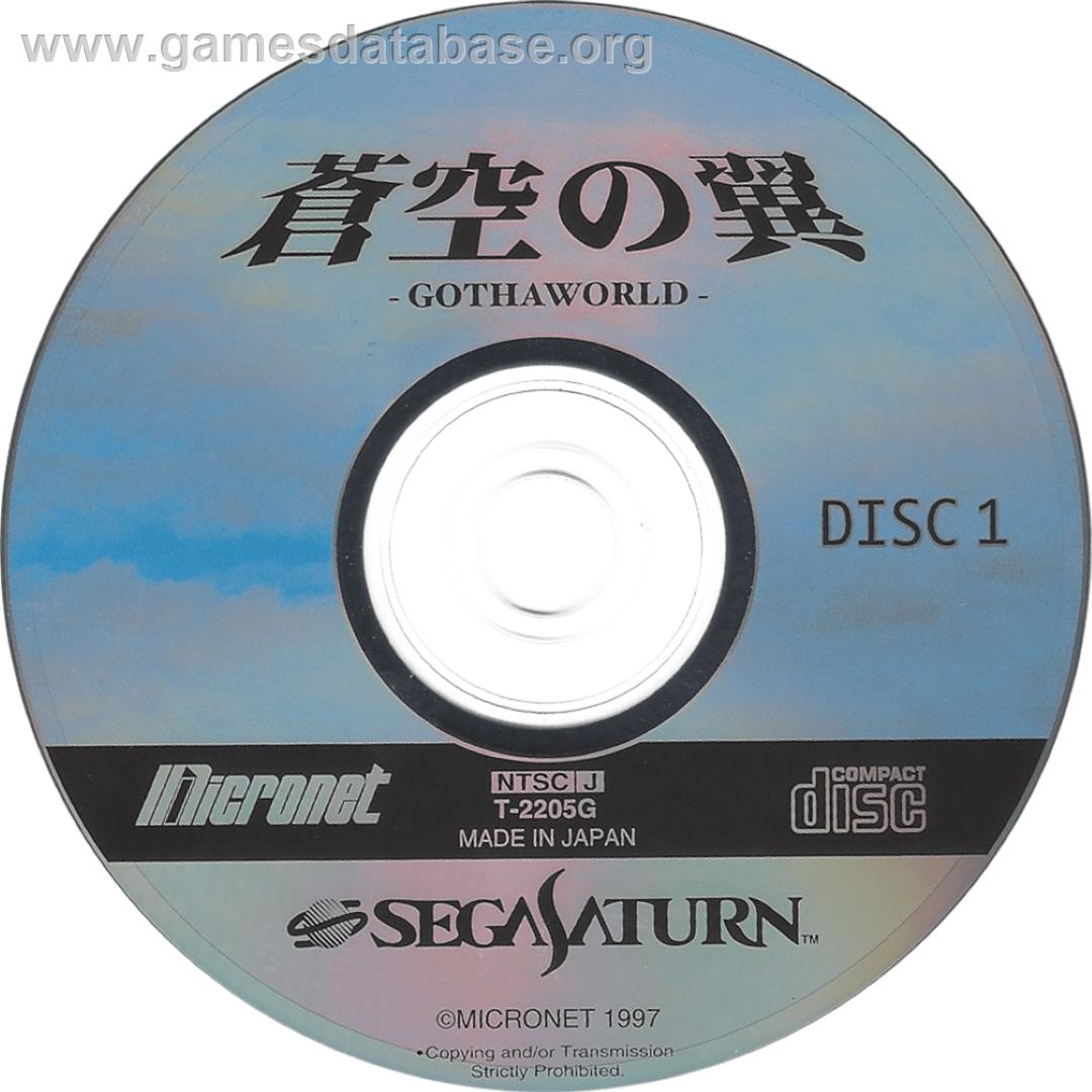 Soukuu No Tsubasa - Gotha World - Sega Saturn - Artwork - Cartridge
