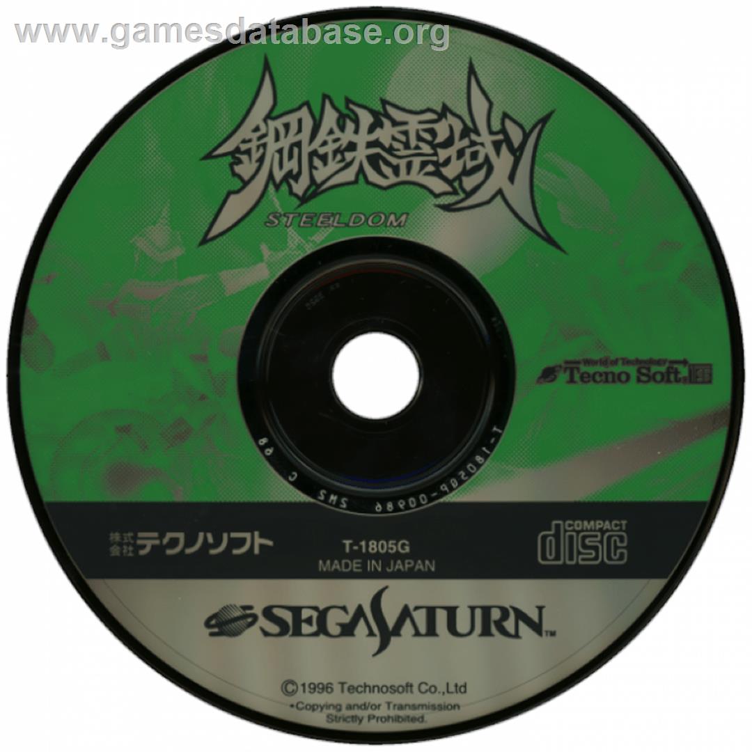 Steeldom - Sega Saturn - Artwork - Cartridge
