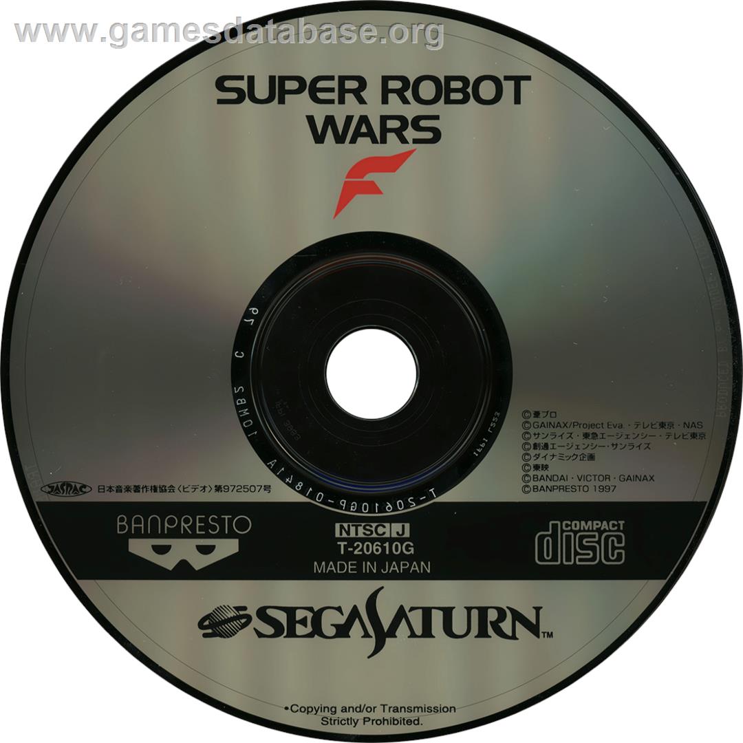 Super Robot Taisen F - Sega Saturn - Artwork - Cartridge