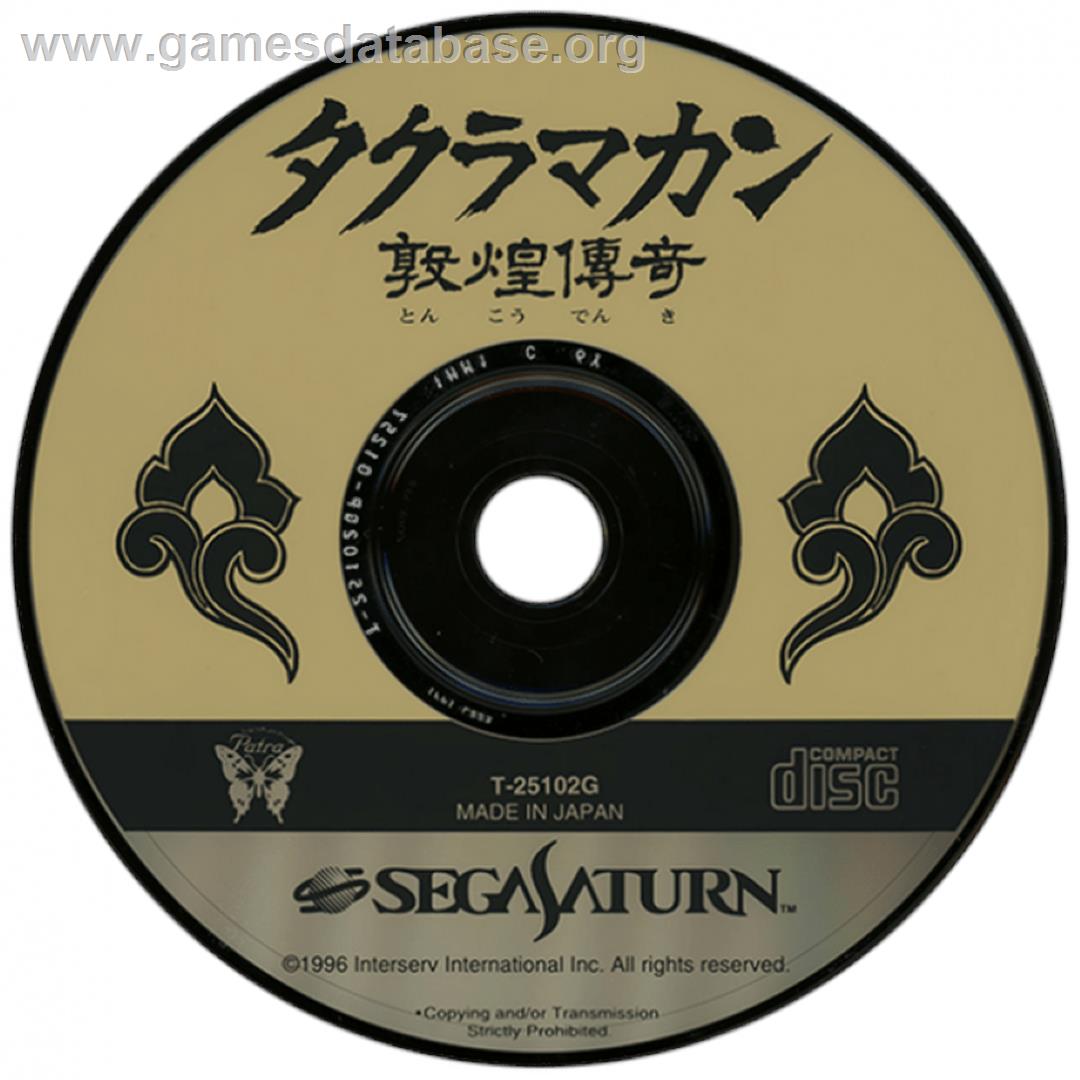 Takuramakan - Tonkou Denki - Sega Saturn - Artwork - Cartridge