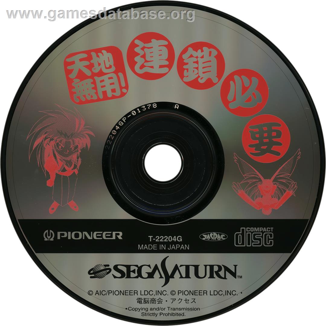 Tenchi Muyo - Rensa Hitsuyu - Sega Saturn - Artwork - Cartridge