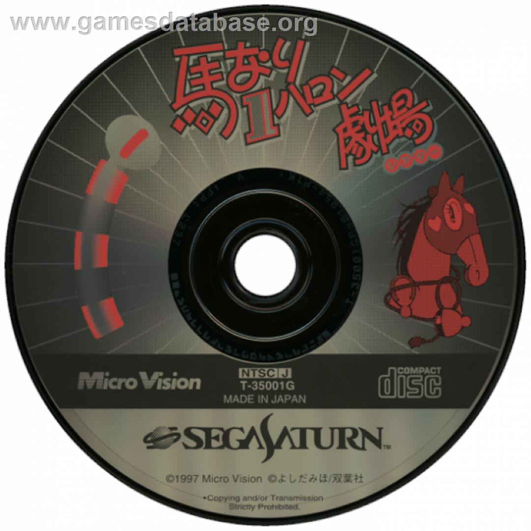 Umanari 1 Furlong Gekijou - Sega Saturn - Artwork - Cartridge
