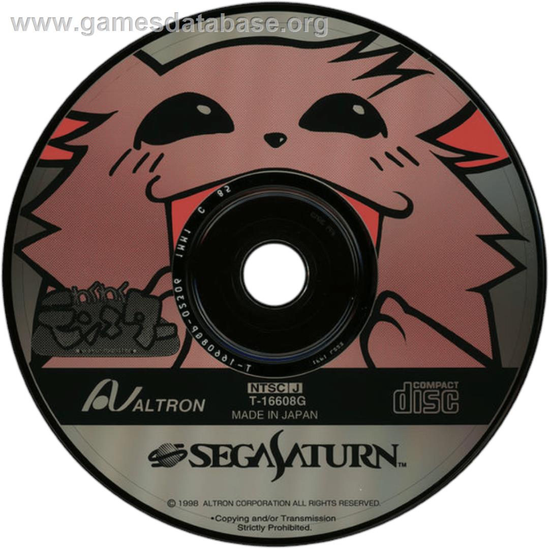 Waku Waku Monster - Sega Saturn - Artwork - Cartridge