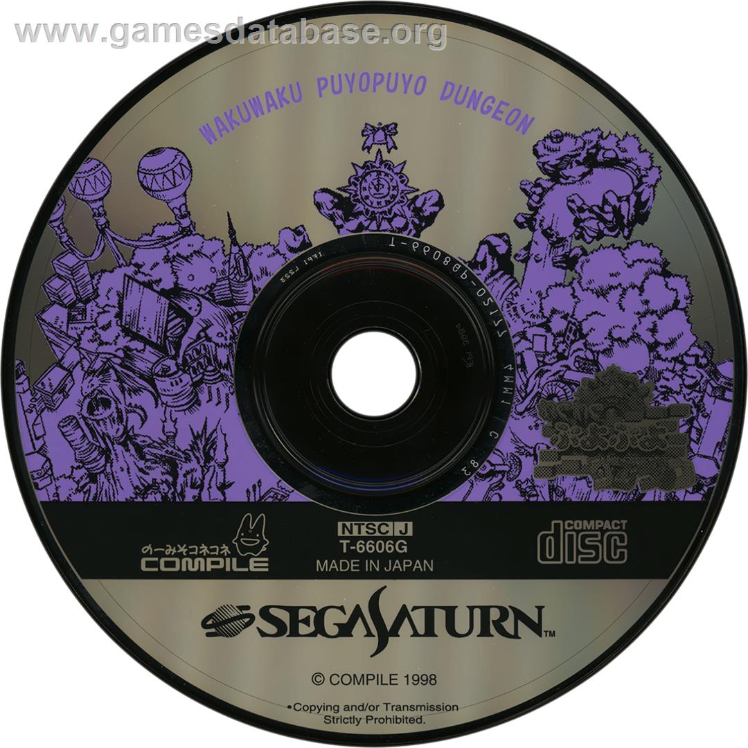 Waku Waku Puyo Puyo Dungeon - Sega Saturn - Artwork - Cartridge