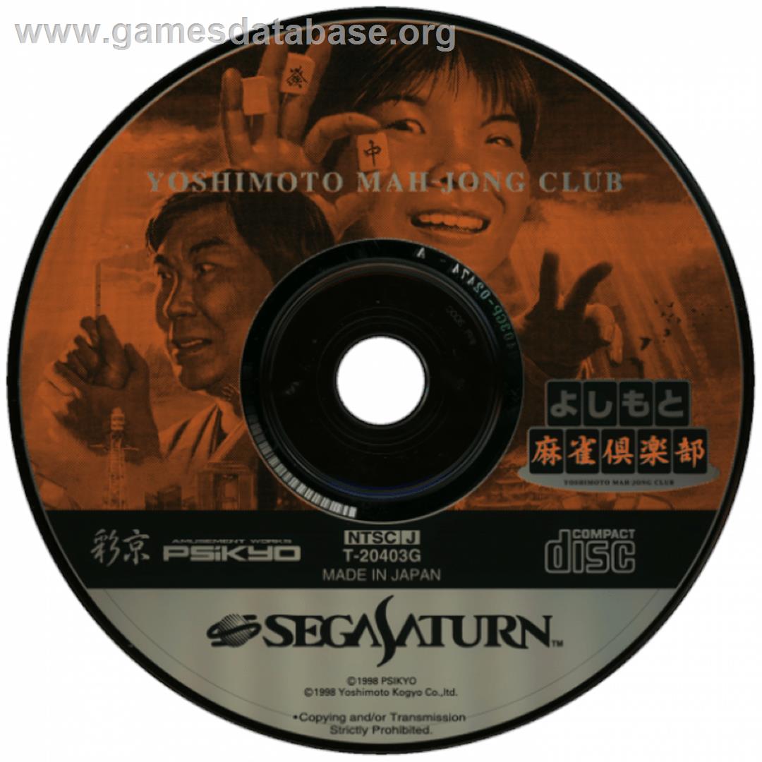 Yoshimoto Mahjong Club - Sega Saturn - Artwork - Cartridge