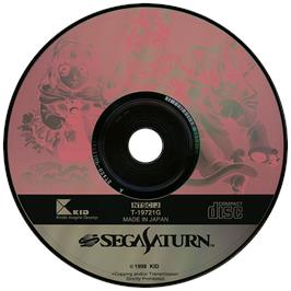 Artwork on the Disc for 6 Inch My Darling on the Sega Saturn.