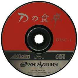Artwork on the Disc for D no Shokutaku on the Sega Saturn.