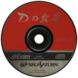 Artwork on the Disc for D no Shokutaku on the Sega Saturn.