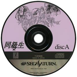 Artwork on the Disc for Doukyuusei 2 on the Sega Saturn.