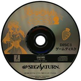Artwork on the Disc for Pia Carrot e Youkoso! on the Sega Saturn.