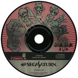 Artwork on the Disc for Puyo Puyo Sun on the Sega Saturn.