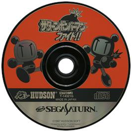 Artwork on the Disc for Saturn Bomberman Fight on the Sega Saturn.