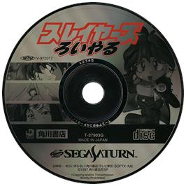 Artwork on the Disc for Slayers Royal on the Sega Saturn.