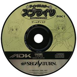 Artwork on the Disc for Twinkle Star Sprites on the Sega Saturn.