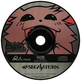Artwork on the Disc for Waku Waku Monster on the Sega Saturn.