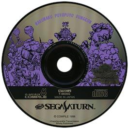 Artwork on the Disc for Waku Waku Puyo Puyo Dungeon on the Sega Saturn.