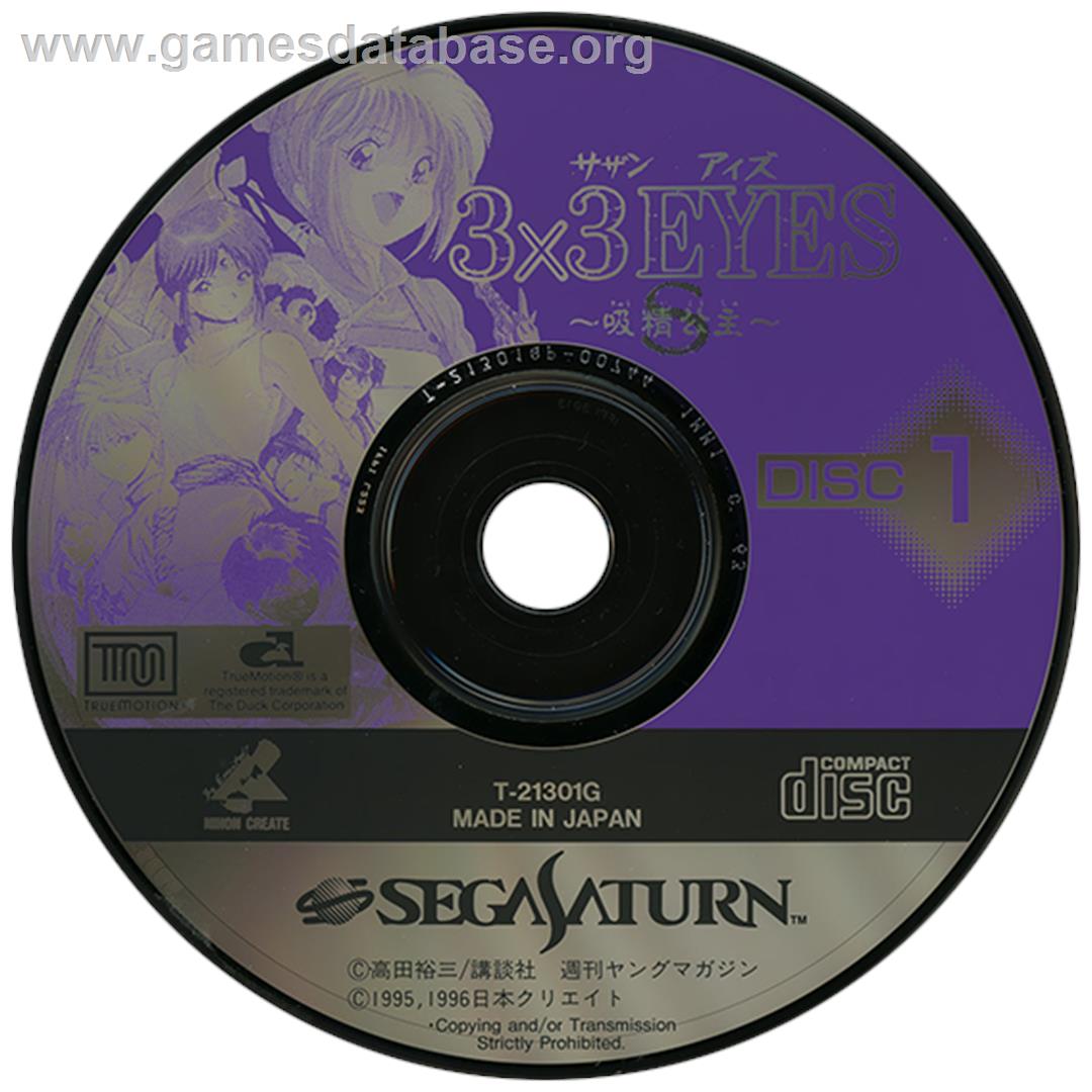 3x3 Eyes: Kyuusei Koushu S - Sega Saturn - Artwork - Disc