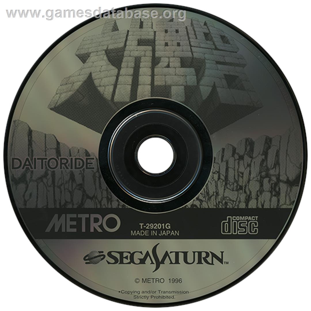 Daitoride - Sega Saturn - Artwork - Disc