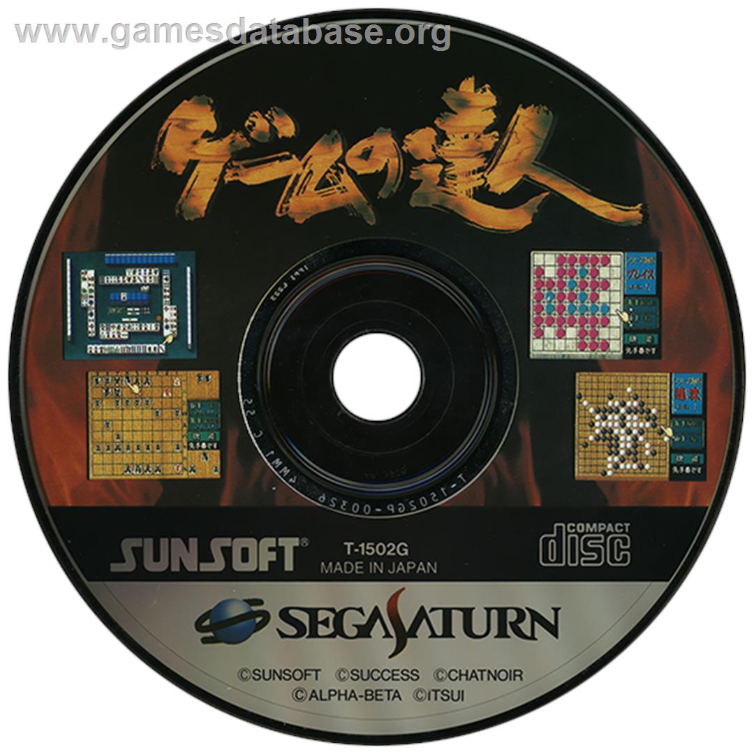 Game no Tatsujin - Sega Saturn - Artwork - Disc