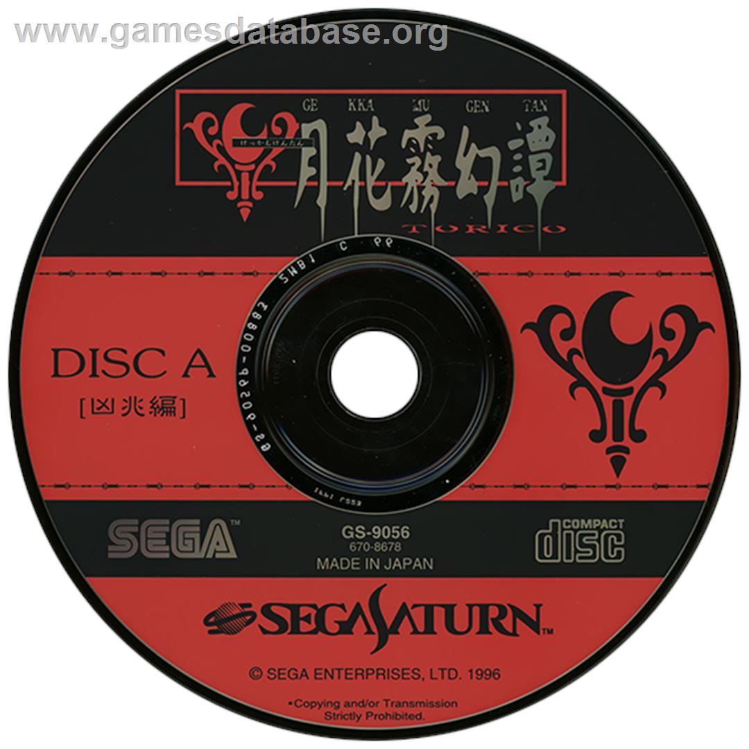 Gekka Mugentan Torico - Sega Saturn - Artwork - Disc