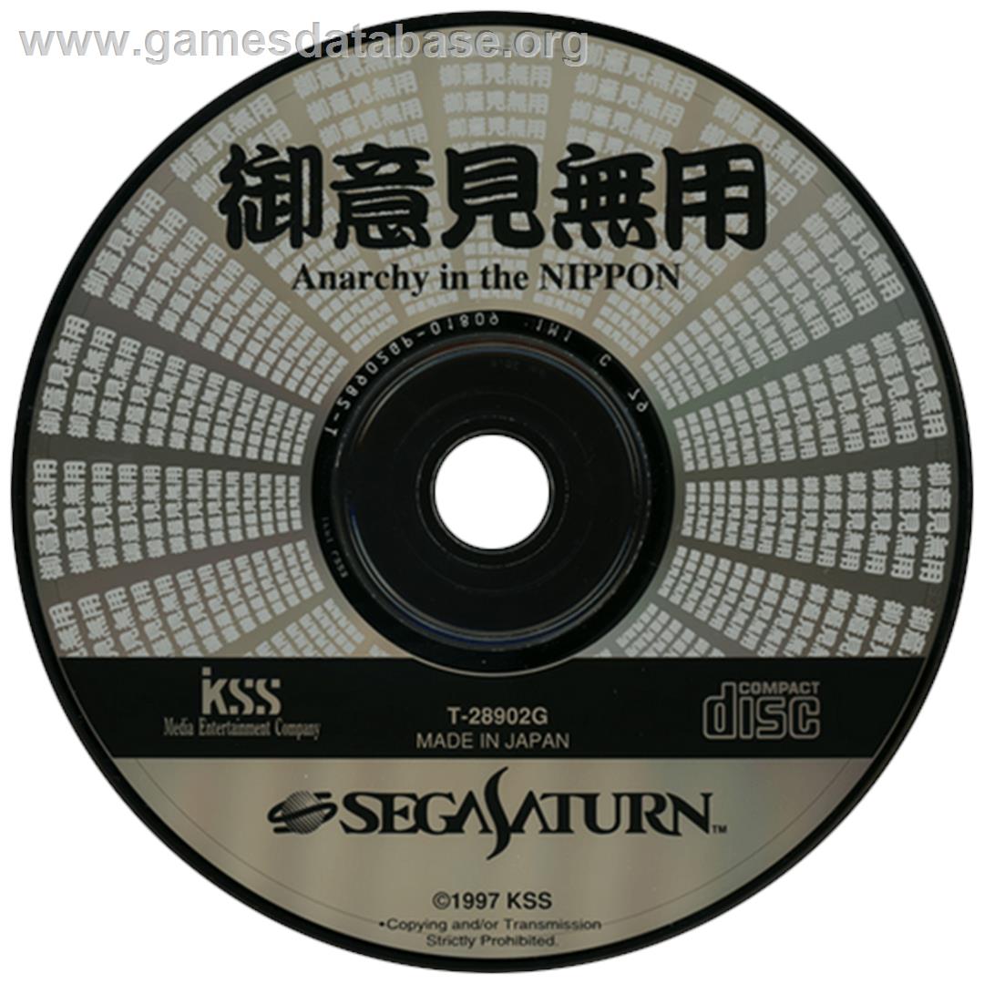 Goiken Muyou: Anarchy in the NIPPON - Sega Saturn - Artwork - Disc