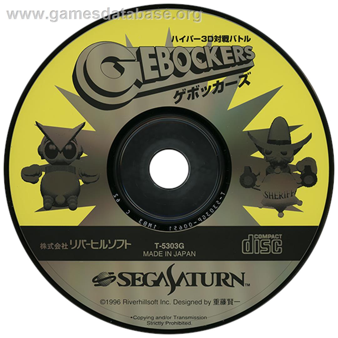 Hyper 3D Taisen Battle: Gebockers - Sega Saturn - Artwork - Disc
