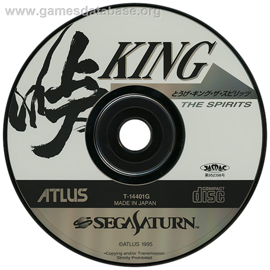King the Spirits - Sega Saturn - Artwork - Disc