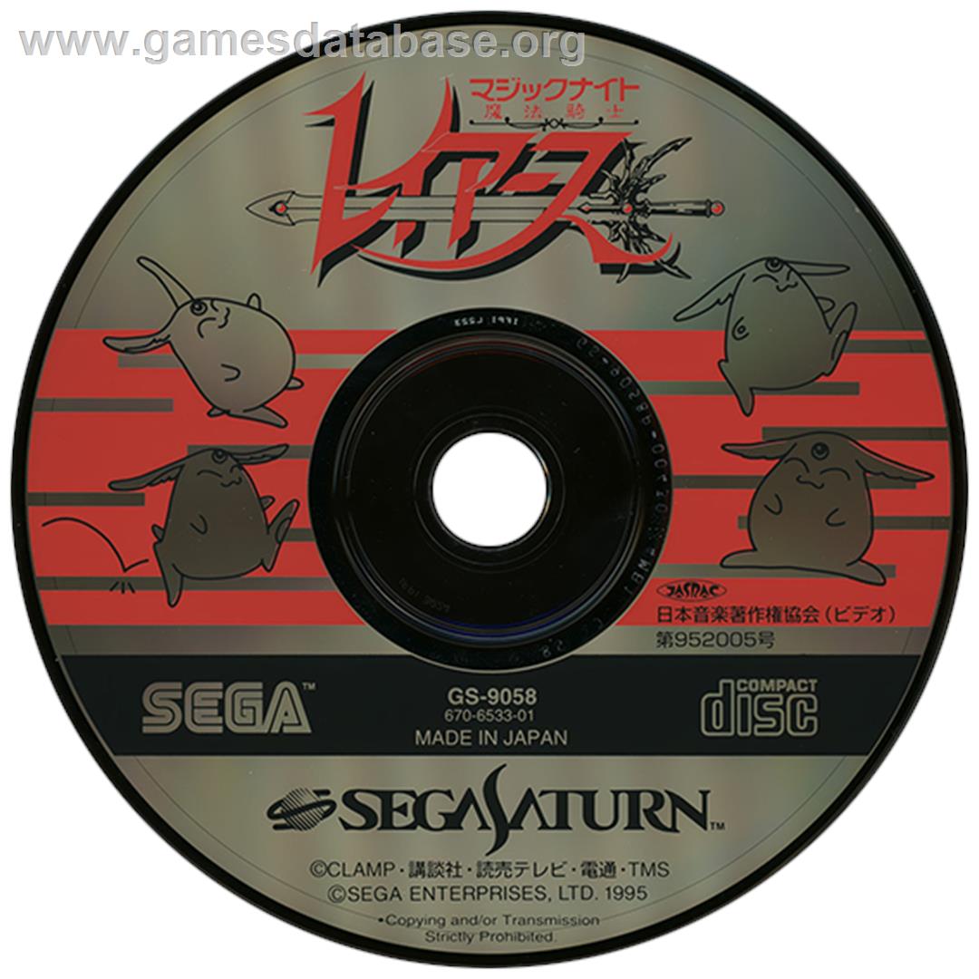 Magic Knight Rayearth - Sega Saturn - Artwork - Disc