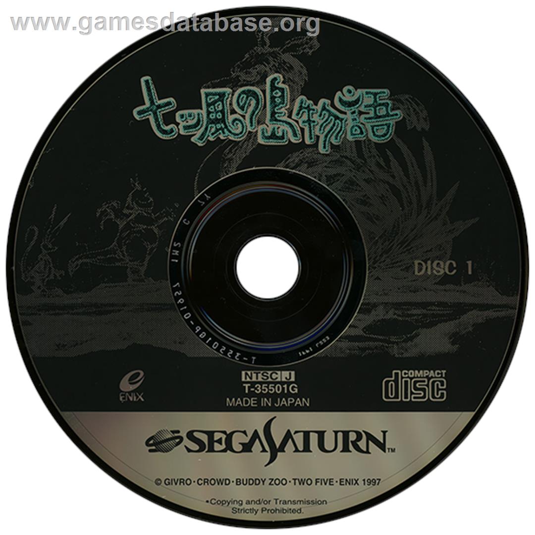Nanatsu Kaze no Shima Monogatari - Sega Saturn - Artwork - Disc