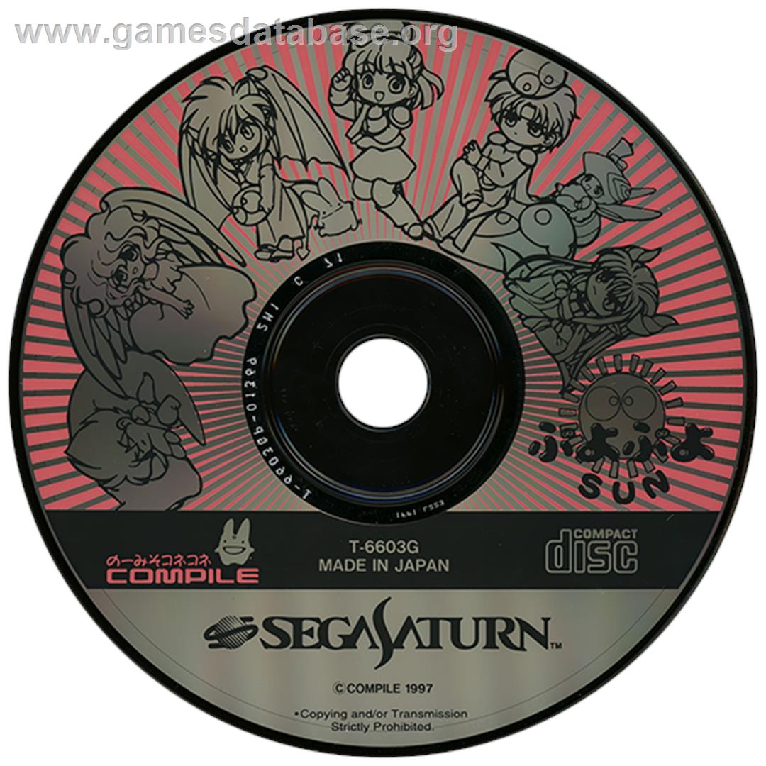 Puyo Puyo Sun - Sega Saturn - Artwork - Disc