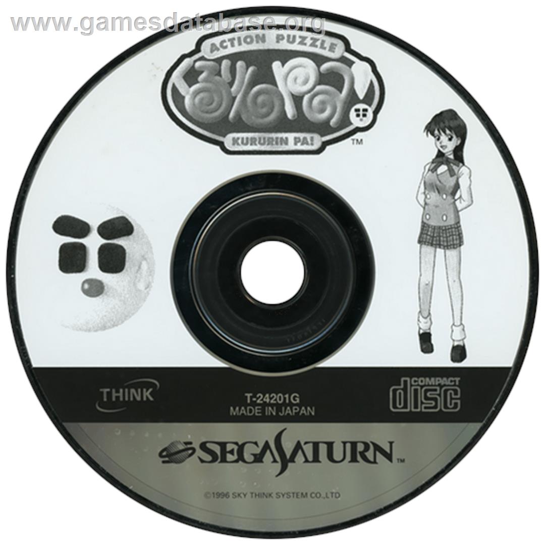 Shingata Kururin Pa! - Sega Saturn - Artwork - Disc