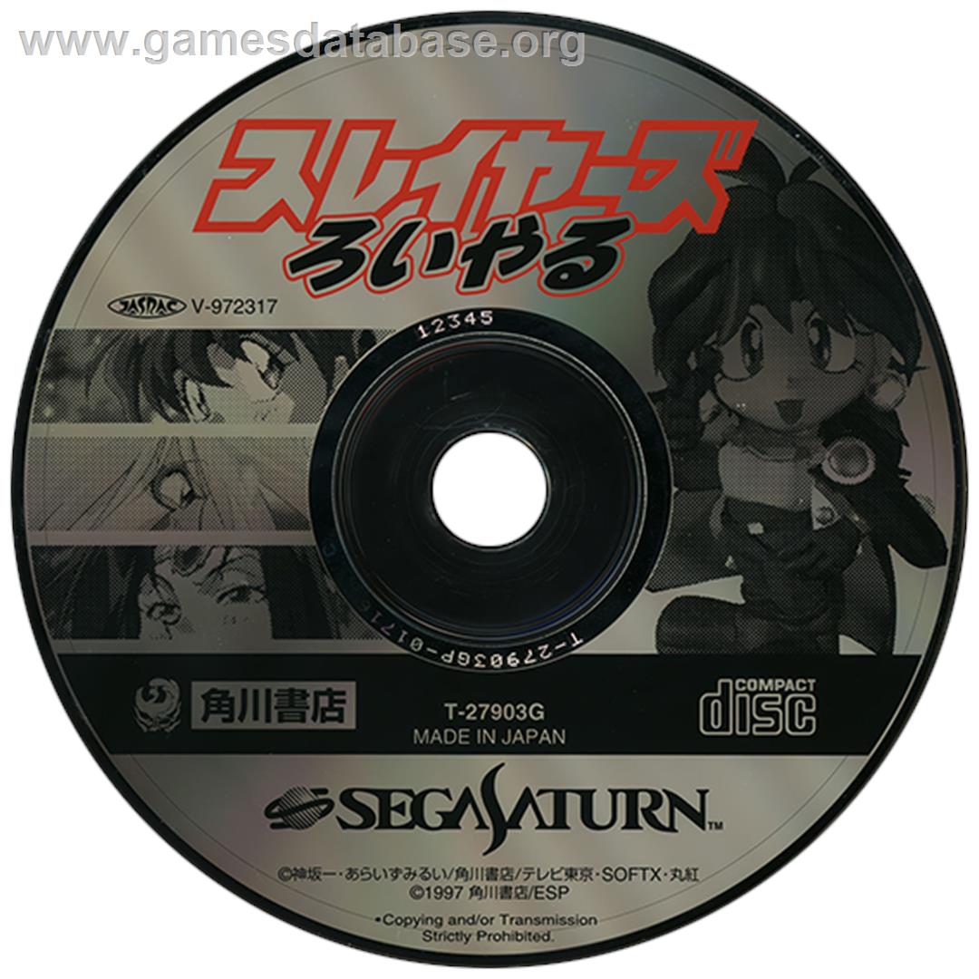 Slayers Royal - Sega Saturn - Artwork - Disc