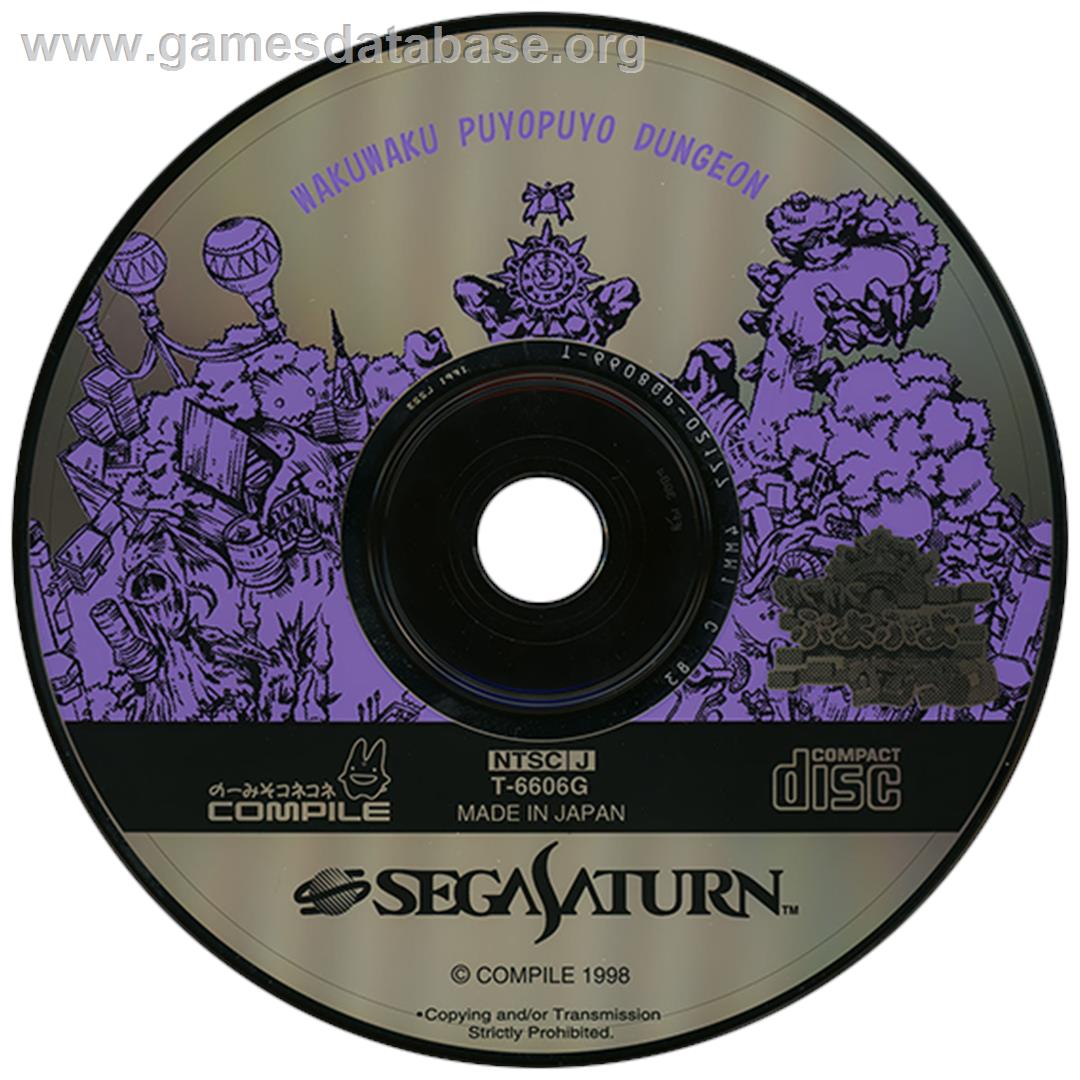 Waku Waku Puyo Puyo Dungeon - Sega Saturn - Artwork - Disc