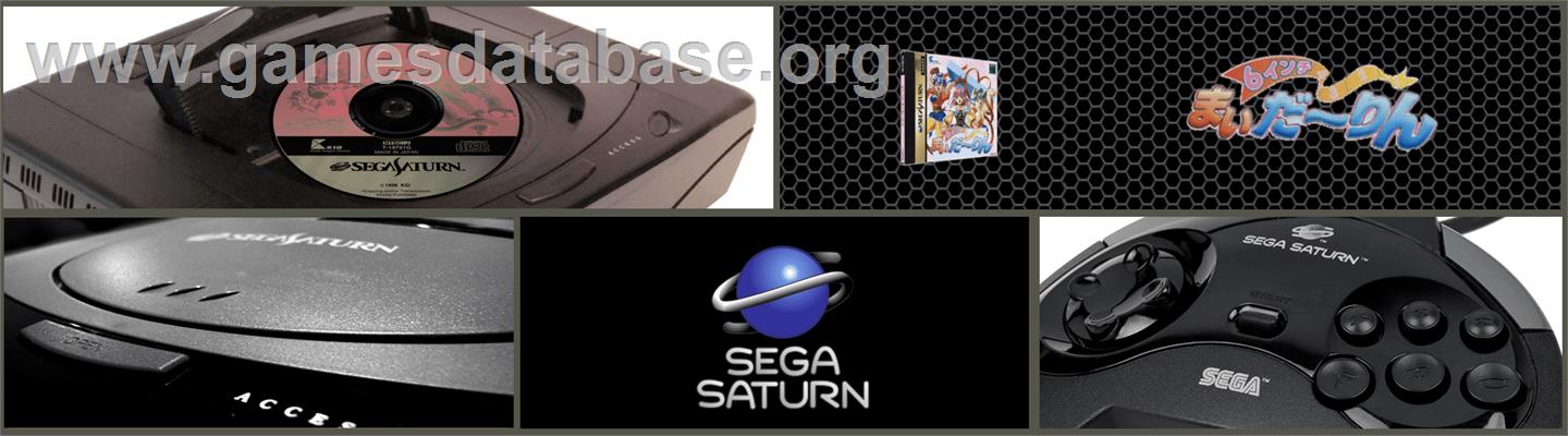 6 Inch My Darling - Sega Saturn - Artwork - Marquee