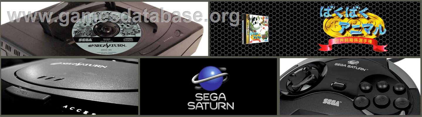 Baku Baku Animal - Sega Saturn - Artwork - Marquee