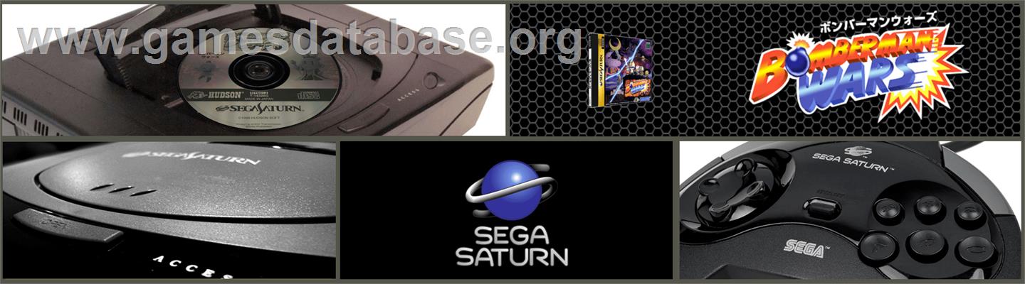 Bomberman Wars - Sega Saturn - Artwork - Marquee