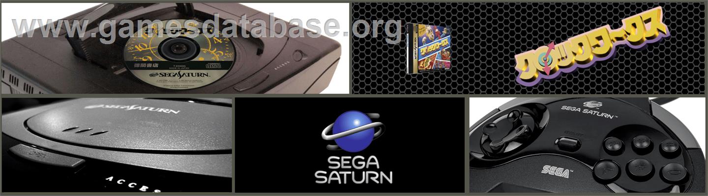 ClockWerx - Sega Saturn - Artwork - Marquee