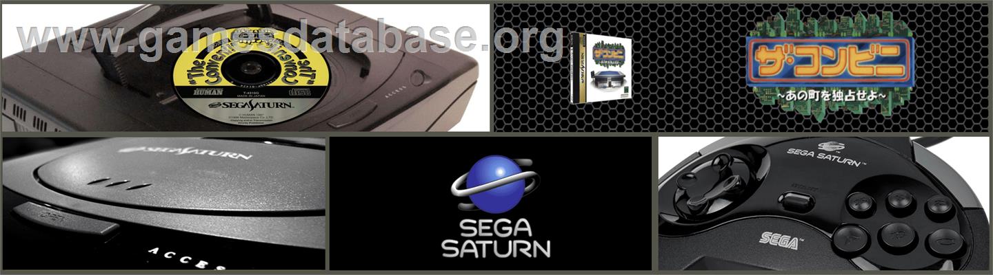 Conveni - The Ano Machi Wo Dokusen Seyo, The - Sega Saturn - Artwork - Marquee