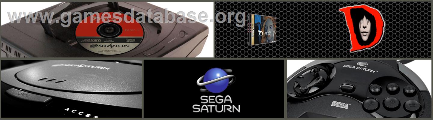 D no Shokutaku - Sega Saturn - Artwork - Marquee