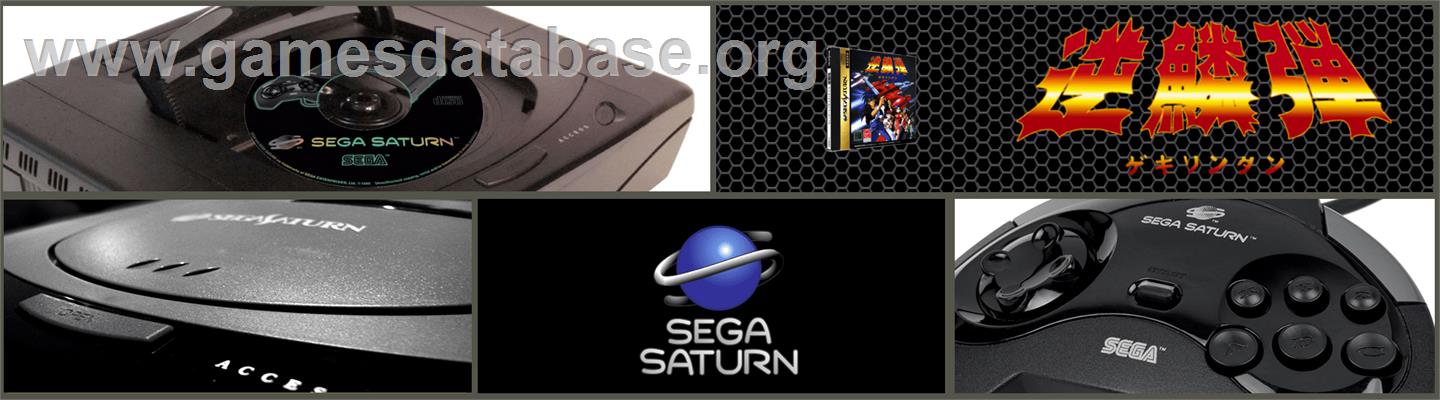 Gekirindan: Time Travel Shooting - Sega Saturn - Artwork - Marquee